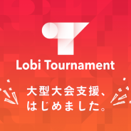 カヤック、トーナメントPF「Lobi Tournament」で大会主催者向け支援を開始…『クラロワ』や『シャドバ』の大会に賞品を提供
