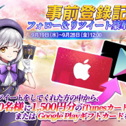 T Game Entertainment、『ソウル戦記S』の事前登録者が5万人を突破 ガーネット×100など豪華特典が報酬に追加