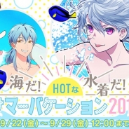 ビジュアルワークス、『なむあみだ仏っ!』でイベント「海だ!水着だ!HOTなサマーバケーション2017」を開始 ランキング報酬は「SSR弥勒菩薩」