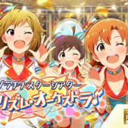 『ミリシタ』で期間限定イベント「プラチナスターシアター~サンリズム・オーケストラ♪~」が開始 イベント限定カードはSR「矢吹可奈」と「伊吹翼」
