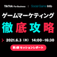 【レポート】「各プラットフォームは競合でなく共存」…人気ゲーム実況者を交えたSNS活用術の本音に迫る