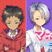 SEEC、『マネジ・ライフ』のiOS版の配信を開始 心温まるちょっぴり甘酸っぱい「恋愛ぷちアドベンチャーゲーム」!