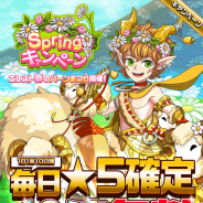 Studio Z、『エレメンタルストーリー』でスプリングキャンペーンを開催! 流星祭「天使戦争編II」に新モンスター登場