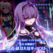 『ブレイブソード×ブレイズソウル』で「真・裏魔王祭 Anniversary」開催! 井澤詩織さん、竹達彩奈さん演じる新ランクSS魔剣が製造解禁
