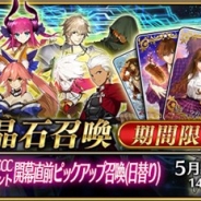 【App Storeランキング(4/20)】『Fate/Grand Order』が首位を奪回! 24時間限定フェスの『ヴァルキリーコネクト』は47位→17位に急上昇