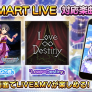 バンナム、『デレステ』で新たなレッスンウェアセットの販売開始! 「SMART LIVE」対応楽曲とフォトスタジオ「スポット」「楽曲」の追加も