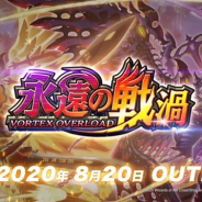 タカラトミー、『デュエル・マスターズ プレイス』公式サイトに第5弾カードパック「永遠の戦渦」のカード全85種を公開