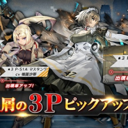 シドニア、『アッシュアームズ-灰燼戦線-』で新規★3軽戦闘機、新規遠征機能【装甲列車】を実装!