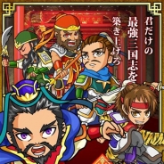 エイチエムシステムズ、『三国志バトルウォーズ』のサービスを12月15日12時をもって終了
