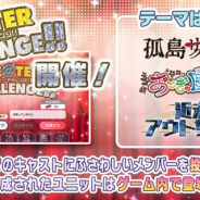 バンナム、『ミリシタ』で「THE@TER CHALLENGE!!」を本日より開催 新機能「コンベンションセンター」も登場