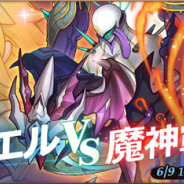 Moregeek Entertainmen、『オービットレジェンド』で新超★6ガーディアン 白夜の星剣神・ヘーメラーが登場