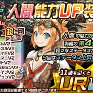 サクセス、『メタルサーガ ~荒野の方舟~』で「人間能力UP装備くじ」と「アニマル能力UP装備くじ」を販売開始