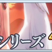 ジー・モード、『蒼穹のスカイガレオン』でシリーズ4周年記念イベントを開催 ガチャ召喚確率2倍&トーナメントがバージョンアップ!