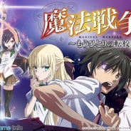 ジー・モードとTBS、本格魔法RPG『魔法戦争 ~もうひとりの転校生~』のサービスを本日終了