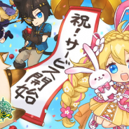 X-LEGEND、『Ash Tale-風の大陸-』の正式サービスを開始…合計10枚のアバターチケットと限定背中アバターをプレゼント!