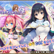 DMM GAMES、『FLOWER KNIGHT GIRL』でアニメ「転生したらスライムだった件」とのコラボ「転生したらフラワーナイトだった件」を開催!
