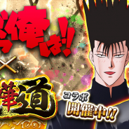 SNSエンターテイメント、本格ヤンキーバトルゲーム『喧嘩道-全國不良番付-』で漫画「今日から俺は!!」とのコラボを2月1日より実施!