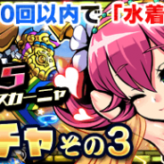 MSF、『ブレイブファンタジア』で水着・浴衣姿のキャラが登場する「2017サマーガチャ その3」「2017サマーガチャ その4」を開催