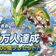 任天堂とCygames、新作アクションRPG『ドラガリアロスト』の事前登録者数が50万人を達成!