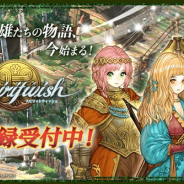 NEONSTUDIO、スマホ向けニューレトロRPG『スピリットウィッシュ~三英雄と冒険の大地~』の事前登録者数が5万人を突破
