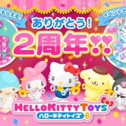 サンリオウェーブとソニックムーブ、『ハローキティトイズ』2周年記念にクリスタルをプレゼント 報酬に「進化トイズ・キャンディキティ」が登場