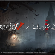 NetEase、『IdentityⅤ』で「伊藤潤二コレクション」コラボを開催決定! 伊藤先生の描いたキャラがゲーム内に登場!