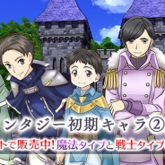 KADOKAWA、ライトノベルゲーム作成アプリ『ラノゲツクール』と『ラノゲツクールF』で男性キャラのファンタジー衣装を追加