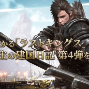 BarunsonとNX GAMES、『ラストキングス』で初心者向けの「新米領主の建国日記:4日目」を公開!