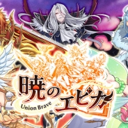 X-LEGEND、 『暁のエピカ -Union Brave-』のサービスを2019年10月30日をもって終了