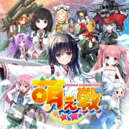 システムソフトアルファー、2018年配信予定『萌え戦』の事前登録を開始 5万人突破でガチャ10回分の萌えコイン&人気投票1位キャラをプレゼント