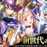 スクエニとヴァンガード、『戦国やらいでか -乱舞伝-』に「上杉景勝」「伊達政宗」「直江兼続」など新たな武将たちが登場!