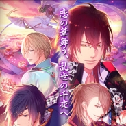ニノヤ、女性向け恋愛アドベンチャーゲーム『戦国◆恋華ノ舞 ~千夜ノ契リ~』をリリース