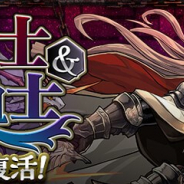 【App Storeランキング(1/14)】「龍契士&龍喚士」シリーズ再登場の『パズドラ』が首位に 『Rise of Kingdoms』が25位とトップ30入り