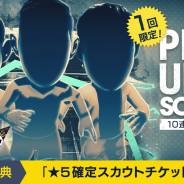 セガゲームス、『サカつくRTW』で新★5選手が登場する3つのピックアップスカウトや「SUPER WORLD CLUB CUP 13th」を開催!