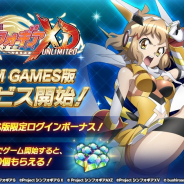 ブシロードとポケラボ、『戦姫絶唱シンフォギアXD UNLIMITED』DMM GAMES版の正式サービス開始ッ!