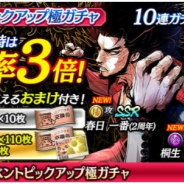 セガ、『龍が如く ONLINE』に2周年を記念した春日、桐生、龍司が登場!