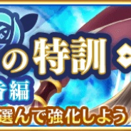 アニプレックス、『マギアレコード』でイベント『みたまの特訓 静香編』を開催! アナザーストーリー「優しい繋がり」の配信も