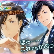 セガゲームス、『夢色キャスト』で雨の日のキャストが描かれた「雨の日キャストイベント」を開催 「Rainy Rainbow ガチャ」も登場