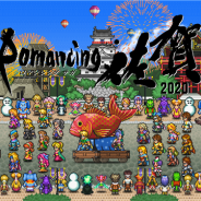 佐賀県とスクエニ、「ロマンシング佐賀 2020」プロジェクトが始動! シリーズ30周年の節目に『ロマサガRS』とのコラボも