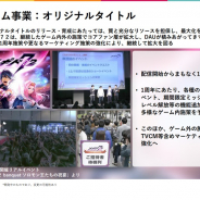 DeNA、オリジナルタイトル『メギド72』の1周年に向けてゲーム内外で施策 テレビCMなどマーケティングも強化