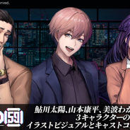 ブシロード、「ROAD59」で鮎川太陽、山本康平、美波わかな演じるキャラのイラストビジュアルとキャストコメントを公開!