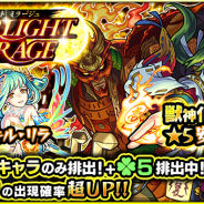 ミクシィ、『モンスト』でガチャ「STARLIGHT MIRAGE」開催 獣神化が可能になった「安倍晴明」の出現確率は超UP