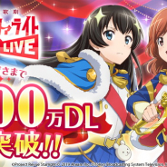 『スタリラ』が200万DL突破! ★4舞台少女「風魔小太郎 田中ゆゆ子」が登場するフェスや最大1800スタァジェムがもらえるログボなど記念キャンペーン開催!