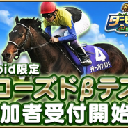 オルトプラス、『ダービーロード presented by みんなのKEIBA』Android限定CBTを実施…募集人数は1000名、「ダビローコイン50個」をプレゼント