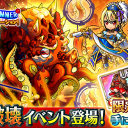 エイチーム、『ユニゾンリーグ』に部位破壊イベント「灼熱サマーバケーション」新登場! 新機能「ペット」を含む真夏のアップデートCPを開催
