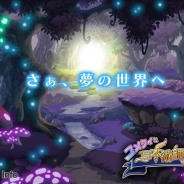 ゲームロフト、東京スタジオの新作第2弾『ユメクイと写本術師の冒険』のティザーサイトを公開 スマホ、タブレット向けに今春配信へ