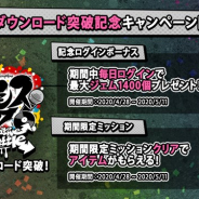 アイディアファクトリープラス、『ヒプマイARB』のDL数が100万件を突破! 記念キャンペーンを実施