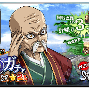 モブキャストゲームス、『キングダム 乱 -天下統一への道-』で7月10日から新軍師「玄峰」がガチャに登場! 新機能「軍議演習」も実装