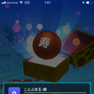 ドワンゴ、『テクテクテクテク』で総額1000万円分のギフト券が当たる「お年玉CP」を実施 原宿にある「ゴジラ」や「大原優乃さん」の看板写真を投稿するだけ!!