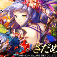 スクエニとヴァンガード、『戦国やらいでか -乱舞伝-』で「加藤嘉明」「木村重成」「徳川家康」など新たな武将たちが登場!